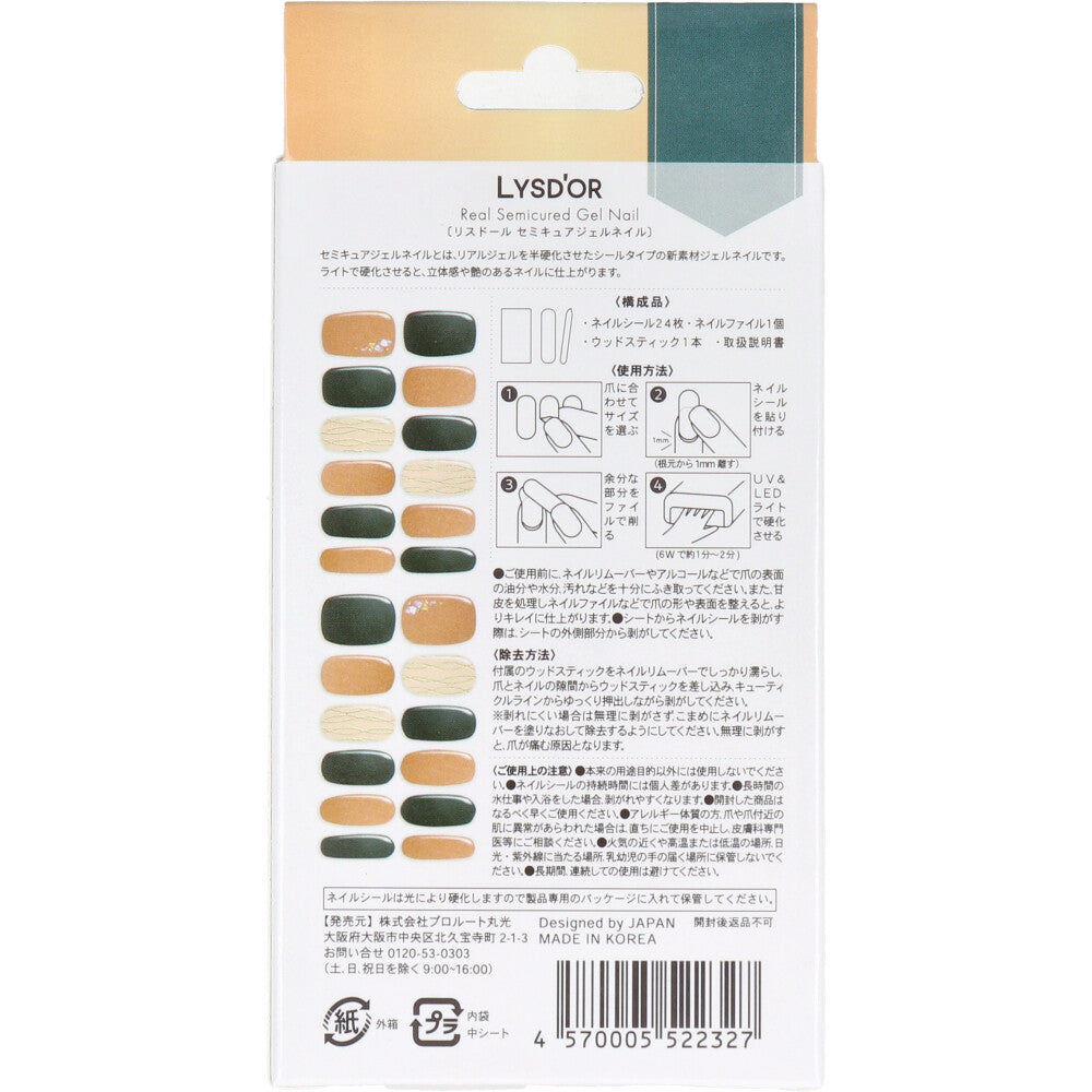 【아울렛】LYSD'OR 리스돌 세미큐어 젤 네일 핸드 네일용 화이트 베이지 갓 24장입 1개