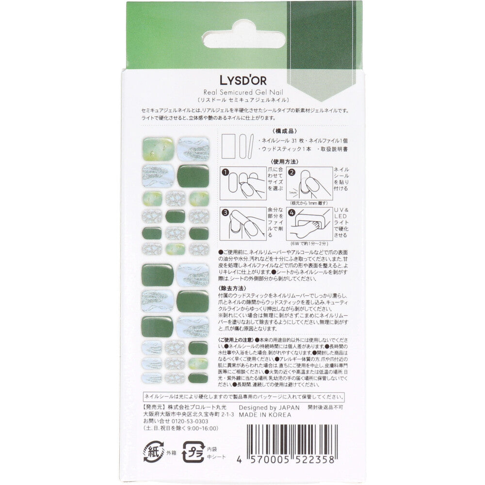 【아울렛】LYSD'OR 리스돌 세미큐어 젤 네일 풋 네일용 더 뮤즈 올리브 31장입 1개