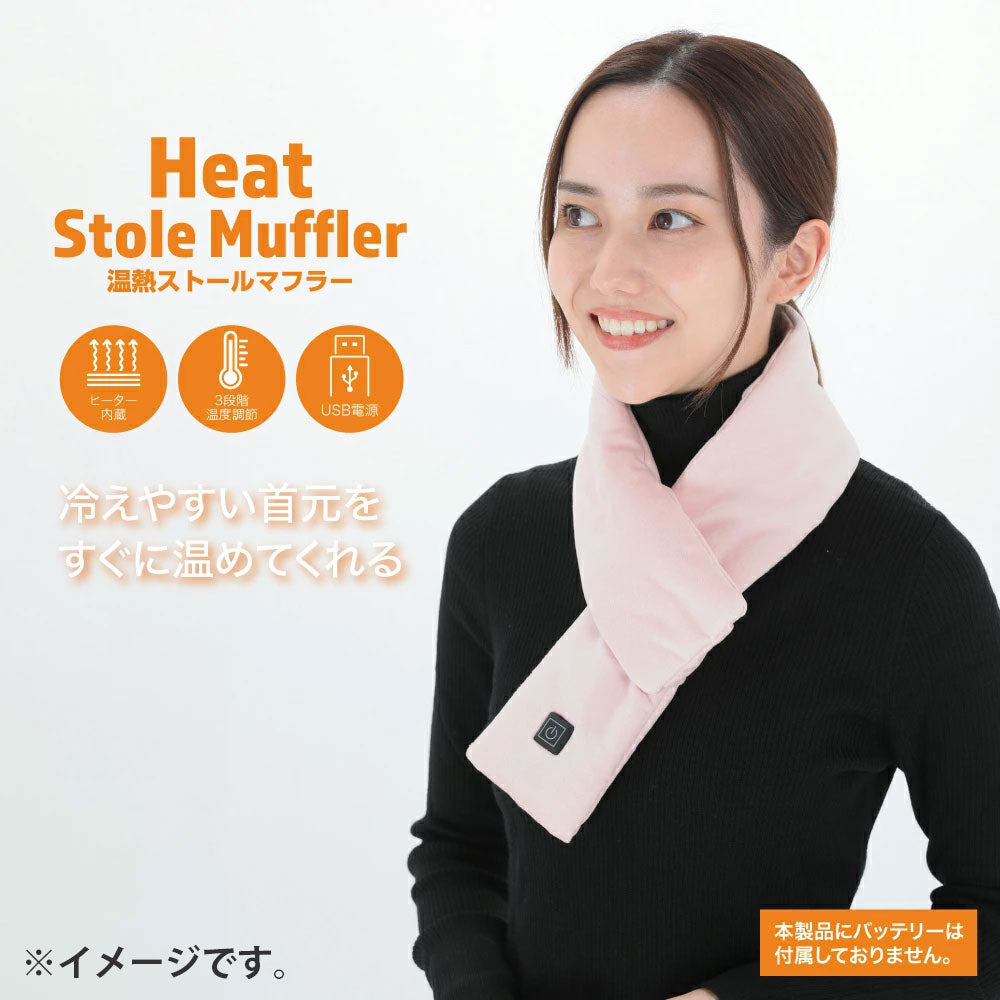 【アウトレット】温熱ストールマフラー ブラック 1 個