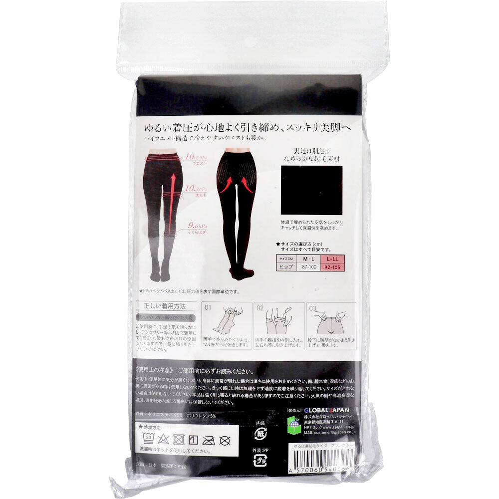 유루 압리 기모 스타킹 130 데니어 블랙 L-LL 사이즈 1 개