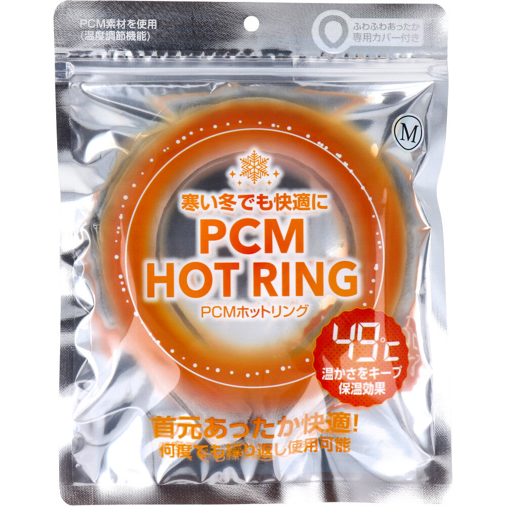 [Outlet] PCM HOT RING Gray M size 1 piece