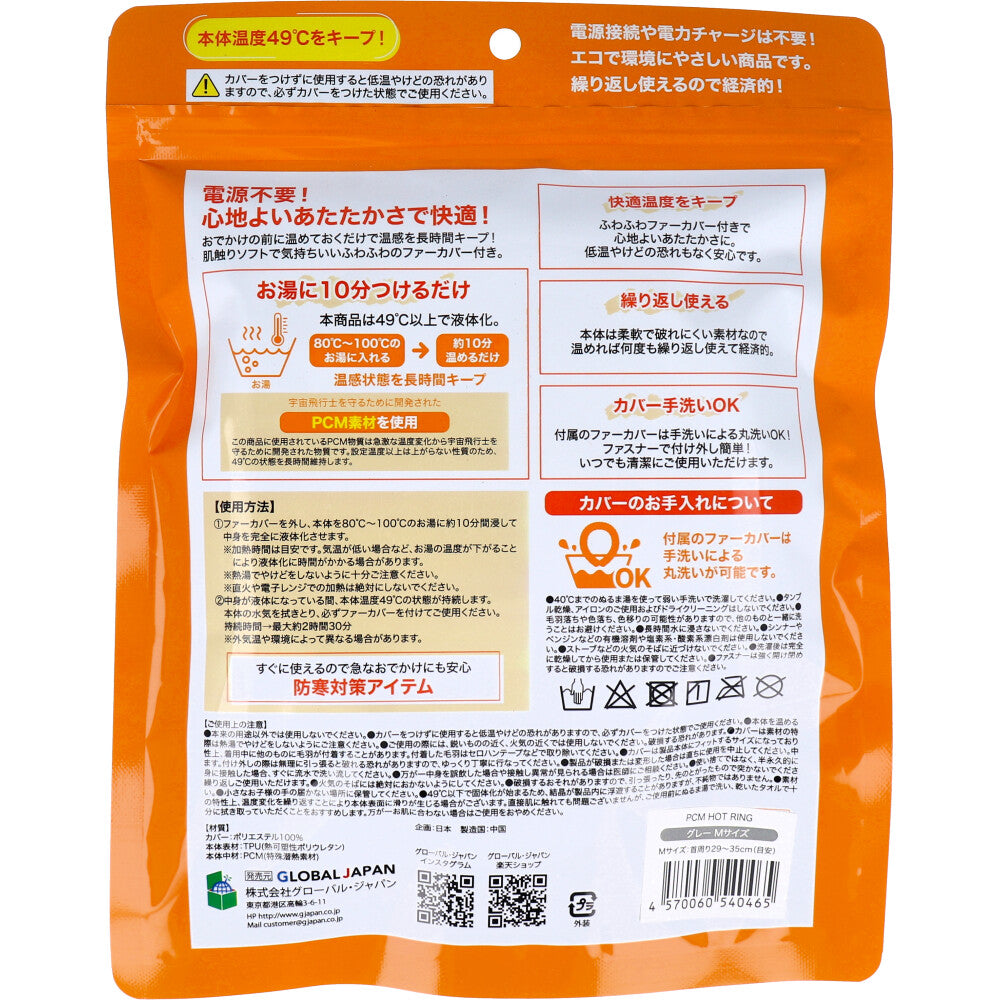 [Outlet] PCM HOT RING Gray M size 1 piece