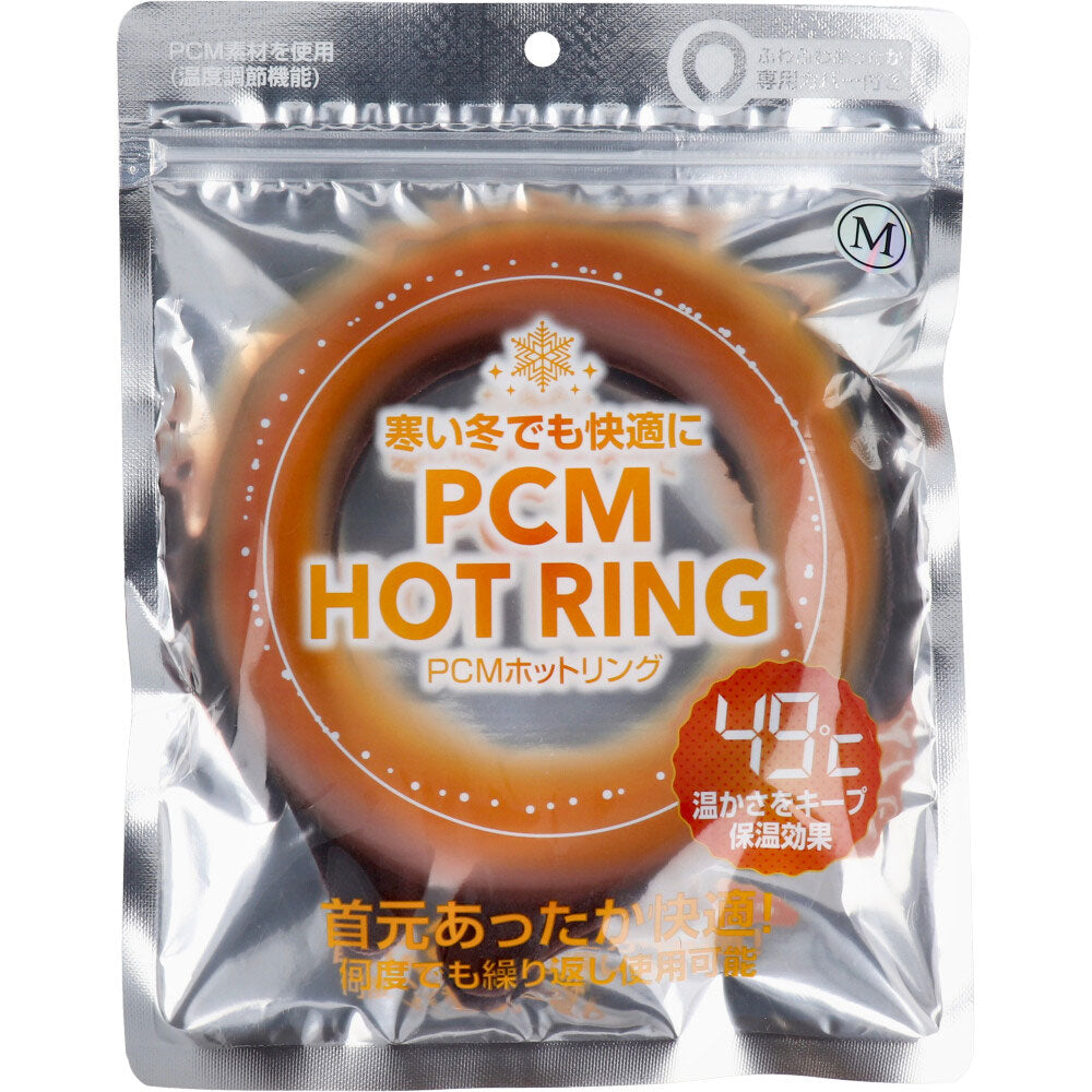 【アウトレット】PCM HOT RING ブラウン Mサイズ 1 個