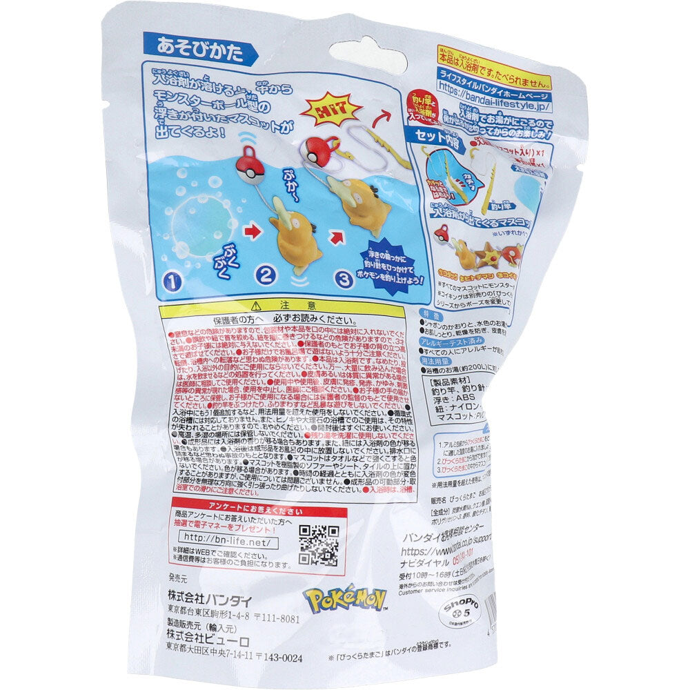 【수량 한정 입하】 깜짝? 타마고 포켓몬스터