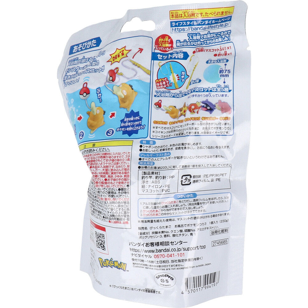 【수량 한정 입하】 깜짝? 타마고 포켓몬스터