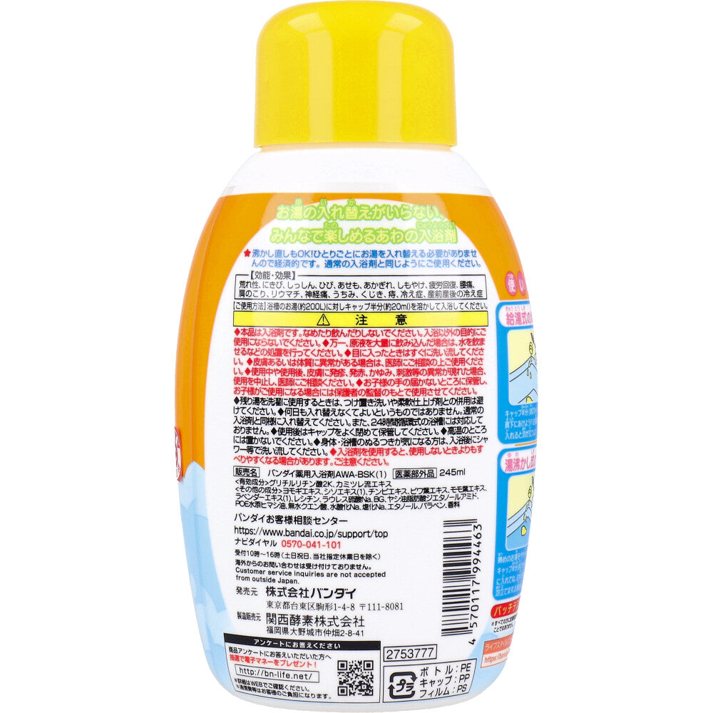 薬用あわ入浴剤 アンパンマン ボトルタイプ フルーティシャボンのかおり 245mL 1 個