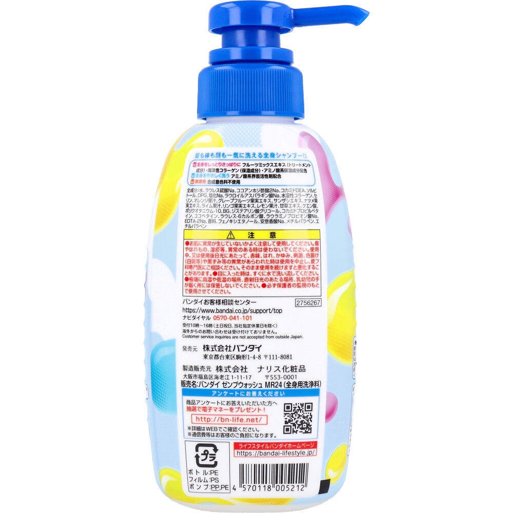 ZENBU WASH 가면 라이더 가브 신선한 비누 케이크 300mL 1개