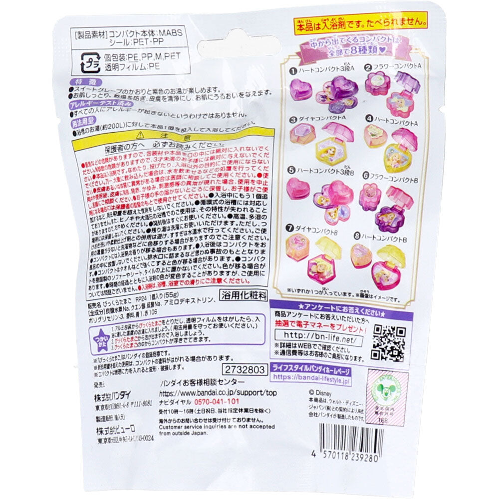 Surprise? Egg Disney Princess Rapunzel Sparkly Compact 1 piece 1 piece