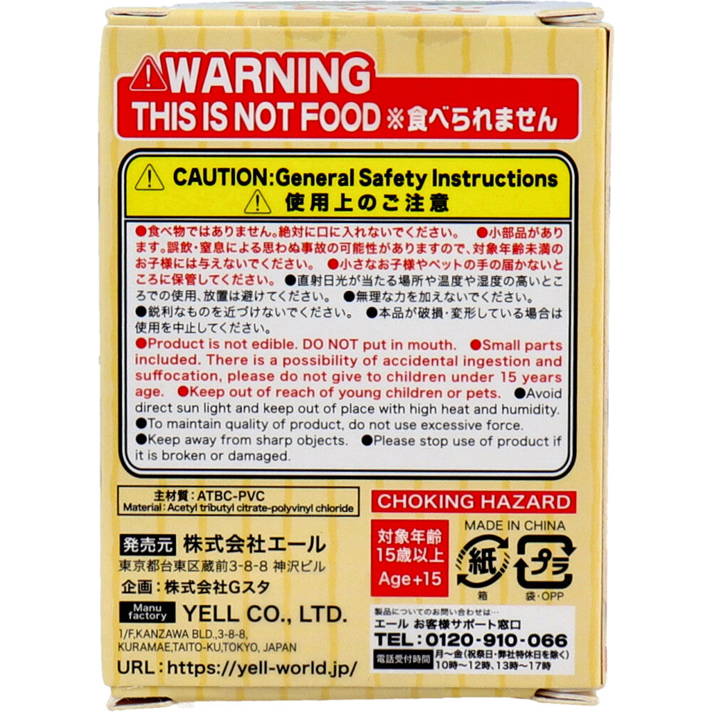 Figure Fuchiyasumi Nyanko 2 1 piece 1 piece