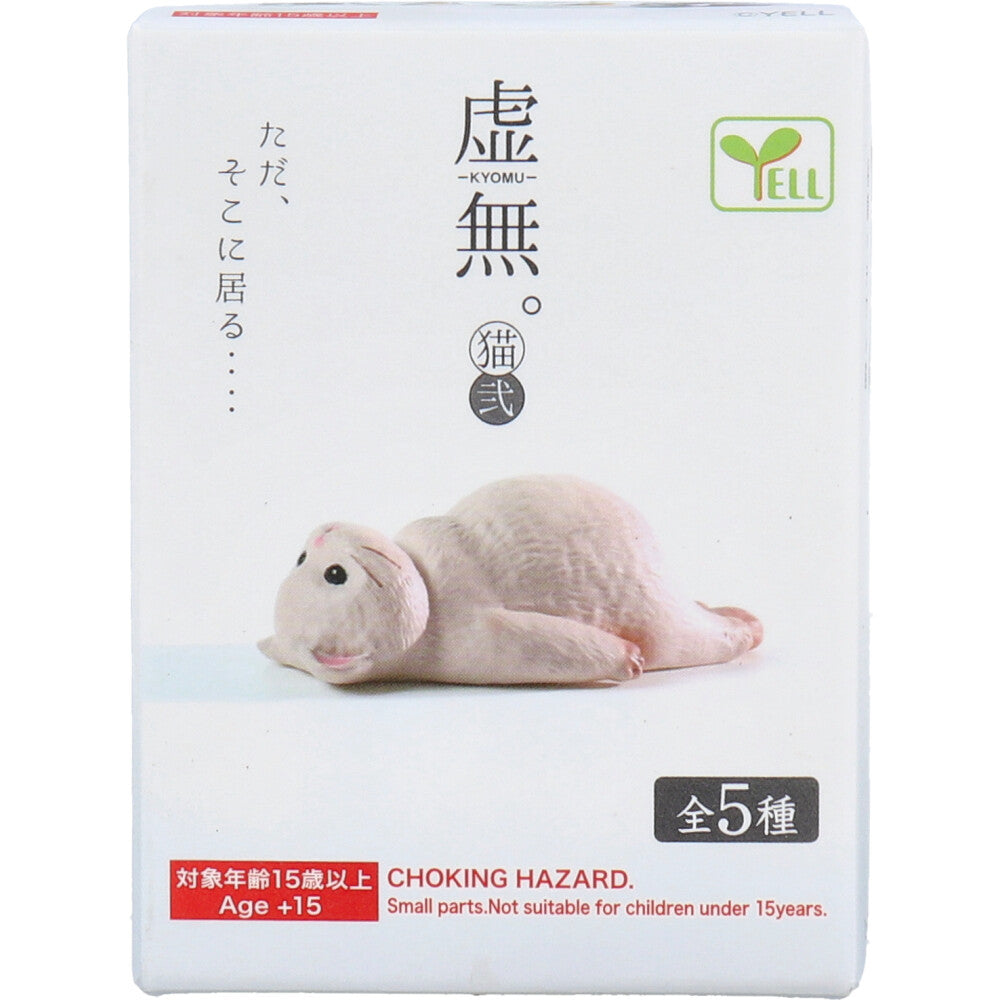 [メーカー欠品]フィギュア 虚無。猫 弐 1個入 1 個