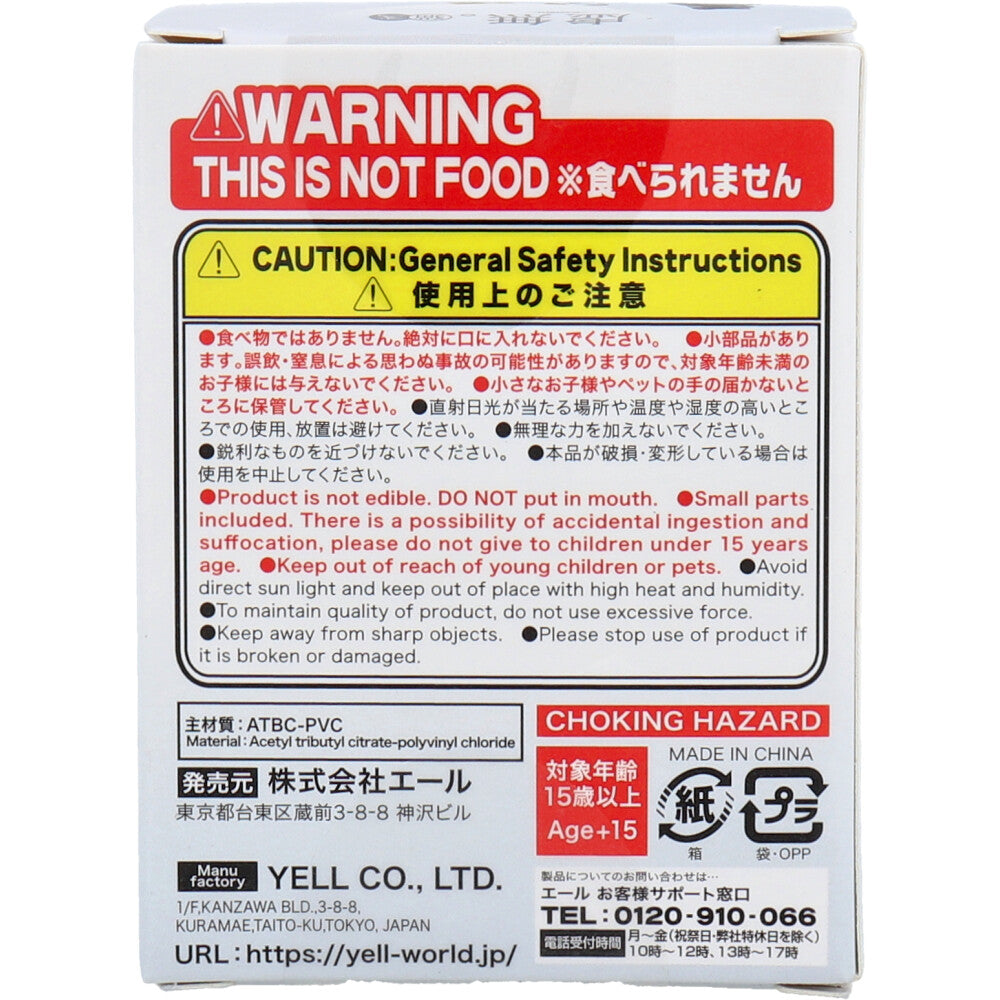 [メーカー欠品]フィギュア 虚無。猫 弐 1個入 1 個