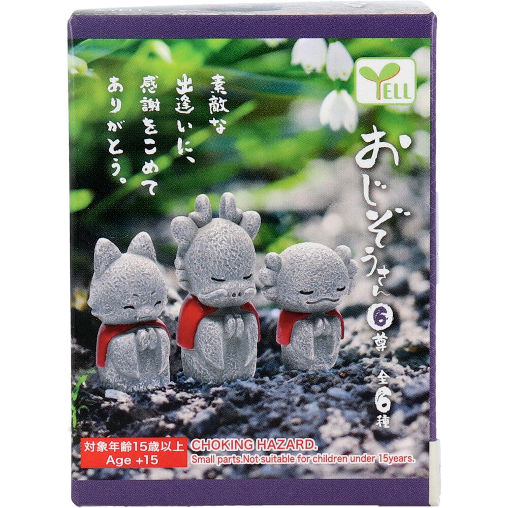 フィギュア おじぞうさん 6尊 1個入 1 個