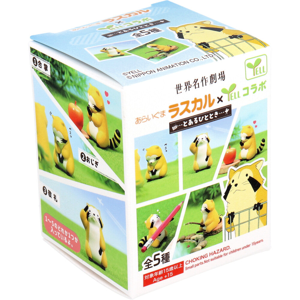 フィギュア あらいぐまラスカル とあるひととき 1個入 1 個