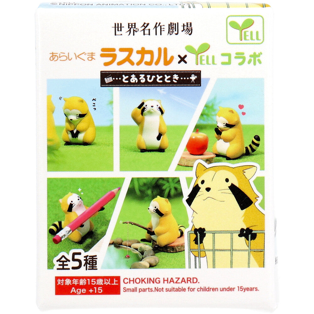 フィギュア あらいぐまラスカル とあるひととき 1個入 1 個