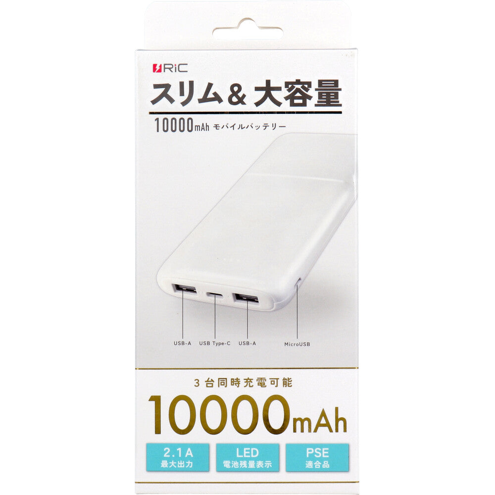 [メーカー欠品]RiC MB0012 10000mAhバッテリー ホワイト 1 個