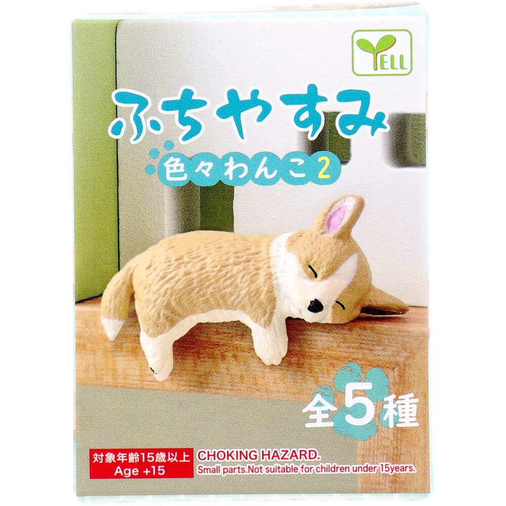[メーカー欠品]フィギュア ふちやすみ 色々わんこ2 1個入 1 個