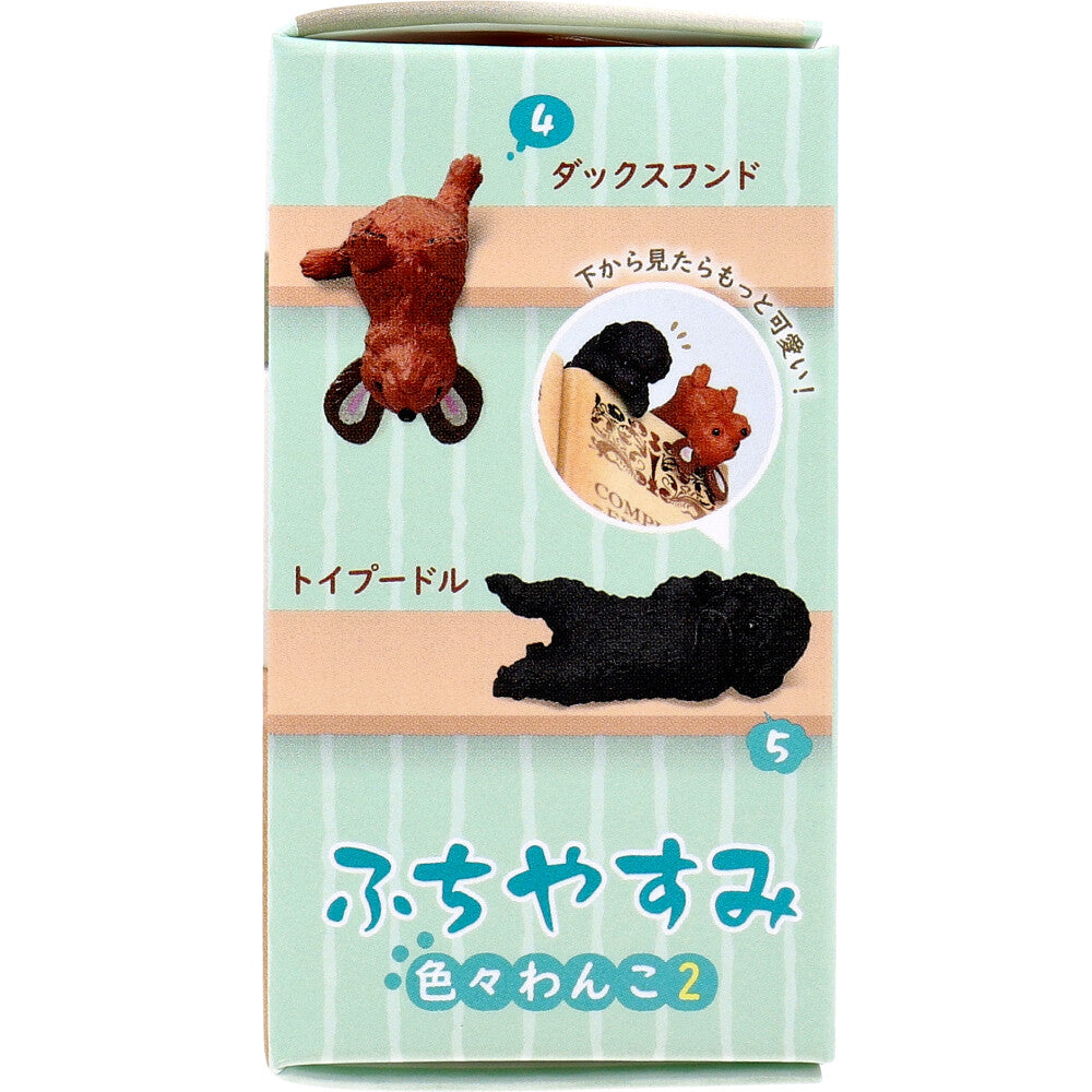 [メーカー欠品]フィギュア ふちやすみ 色々わんこ2 1個入 1 個