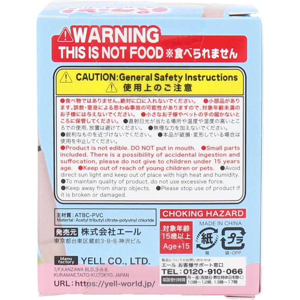 フィギュア パクッと！ウーパールーパー 1個入 1 個