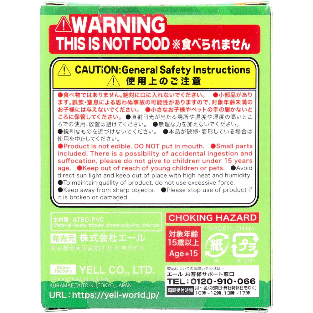 フィギュア じゅらしっくしゃーく 1個入 1 個