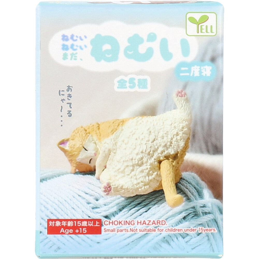 フィギュア ねむいねむいまだねむい 二度寝 1個入 1 個