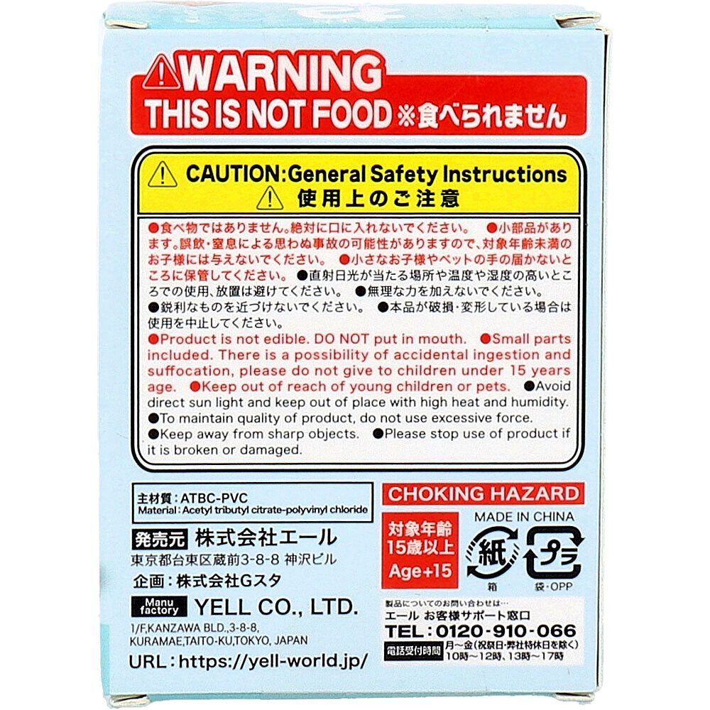 フィギュア ねむいねむいまだねむい 二度寝 1個入 1 個