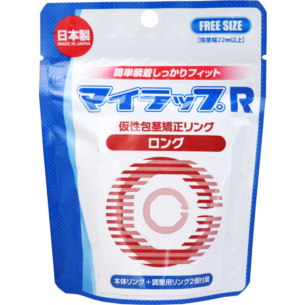 [メーカー欠品]マイラップR ロング 本体リング+調整リング2個付属 1 個