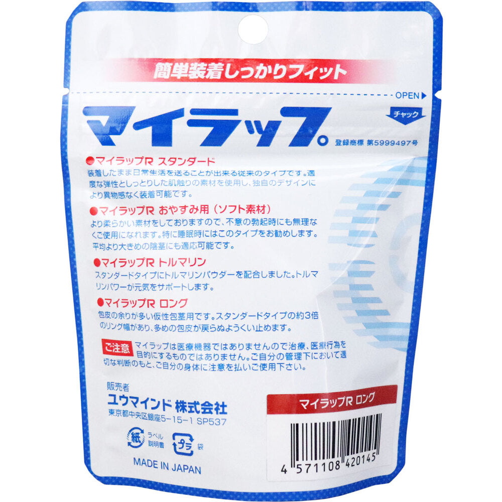 [メーカー欠品]マイラップR ロング 本体リング+調整リング2個付属 1 個