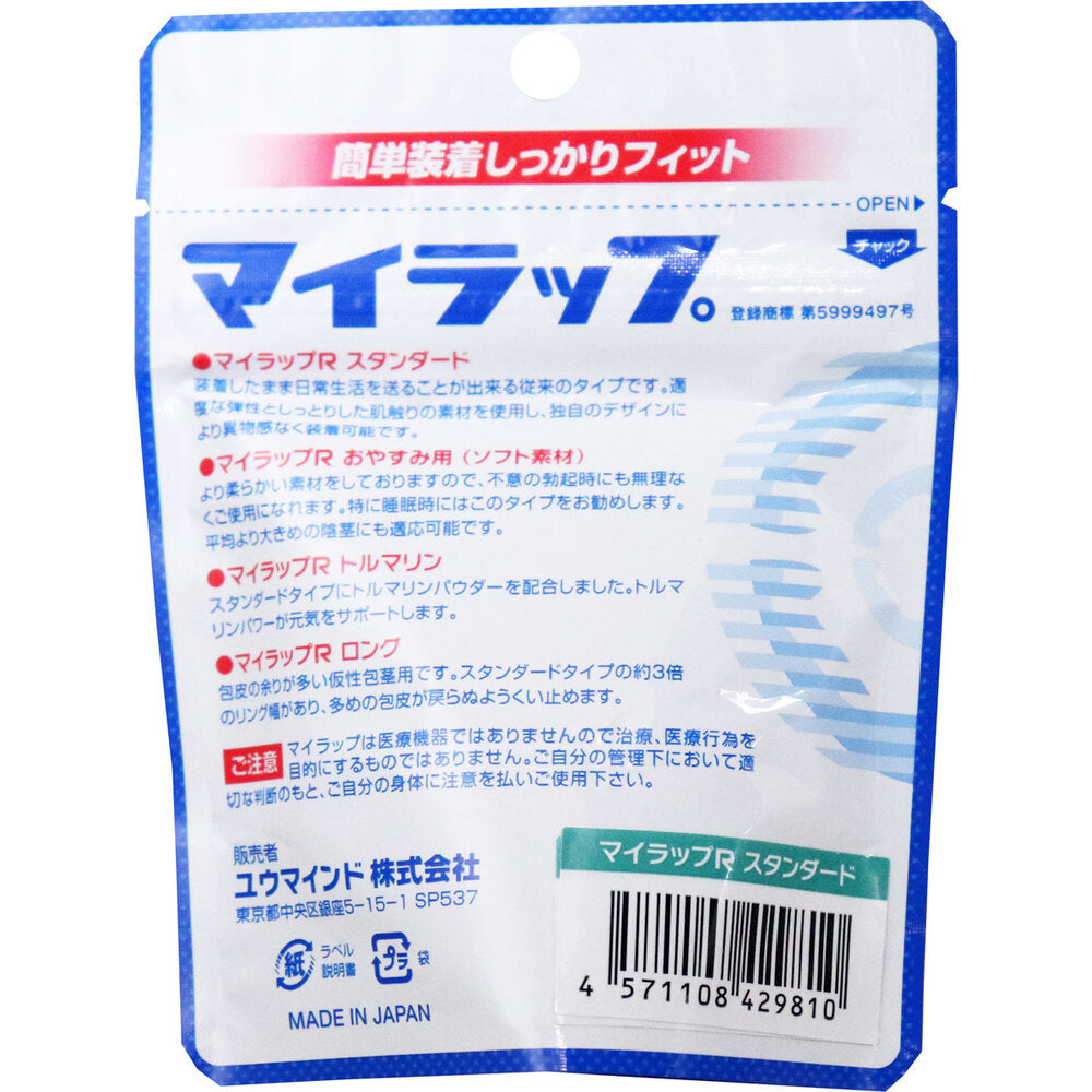 マイラップR スタンダード 1 個