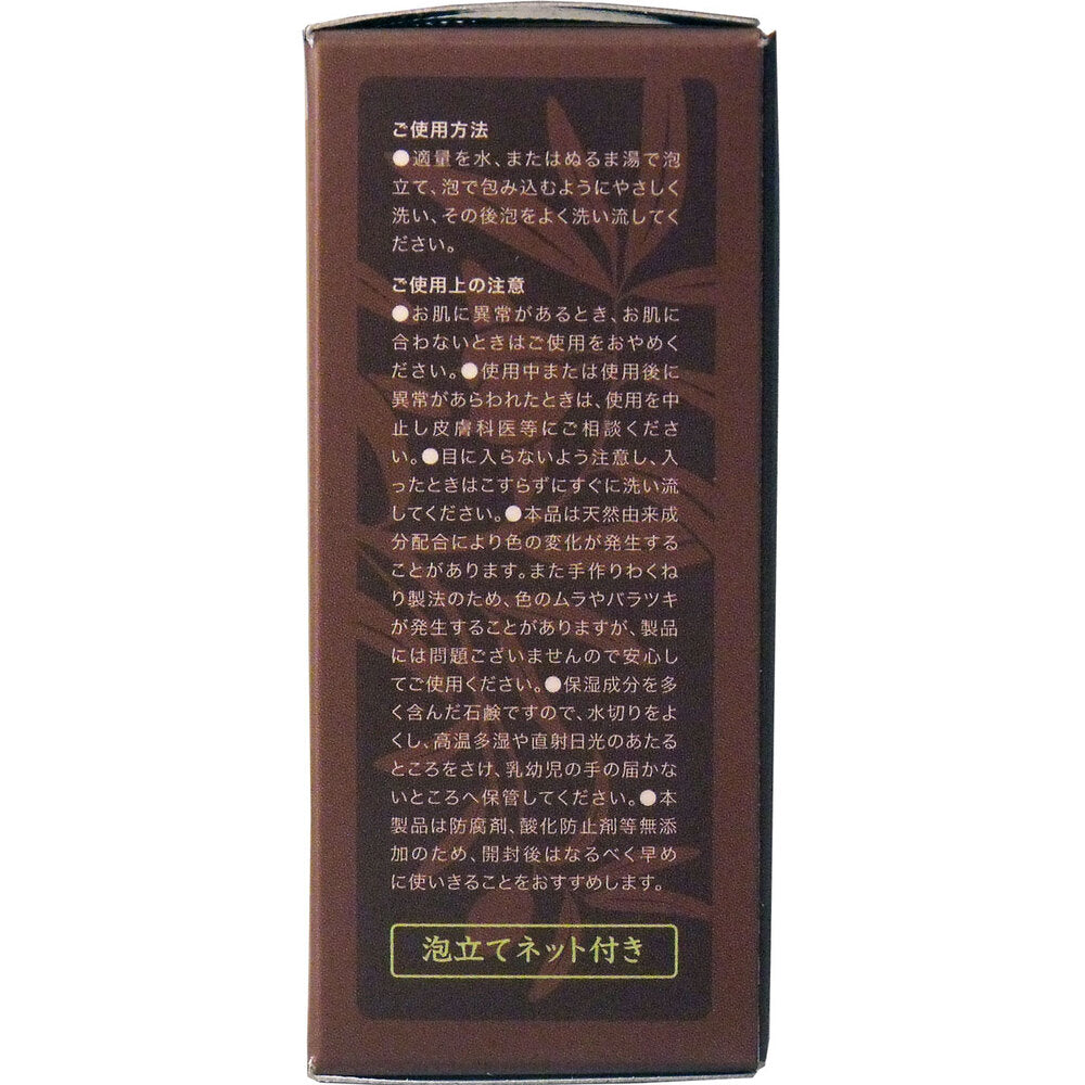 アルガンオイル フェイシャルソープ 110g 泡立てネット付 1 個