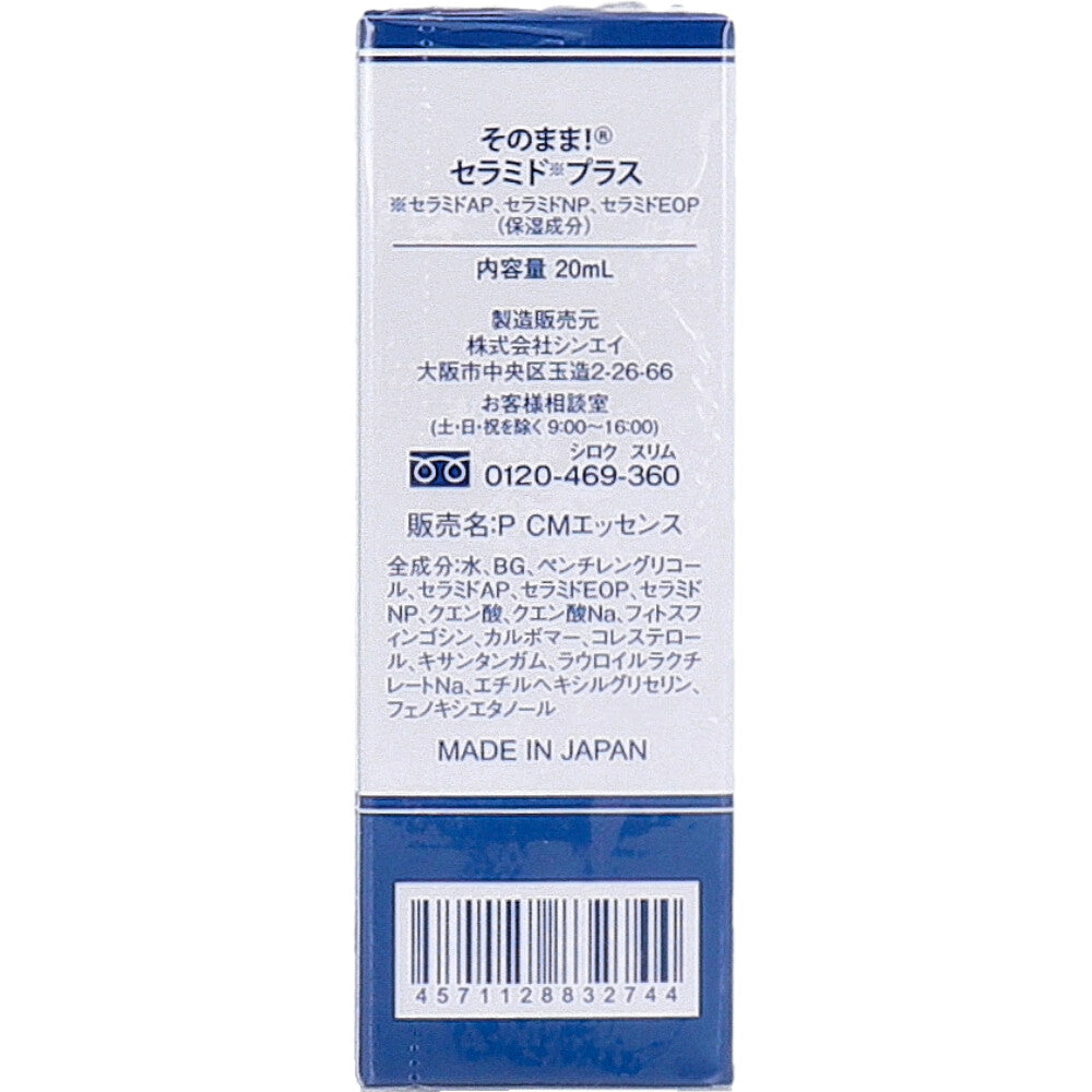 そのまま！ セラミド プラス 20mL 1 個