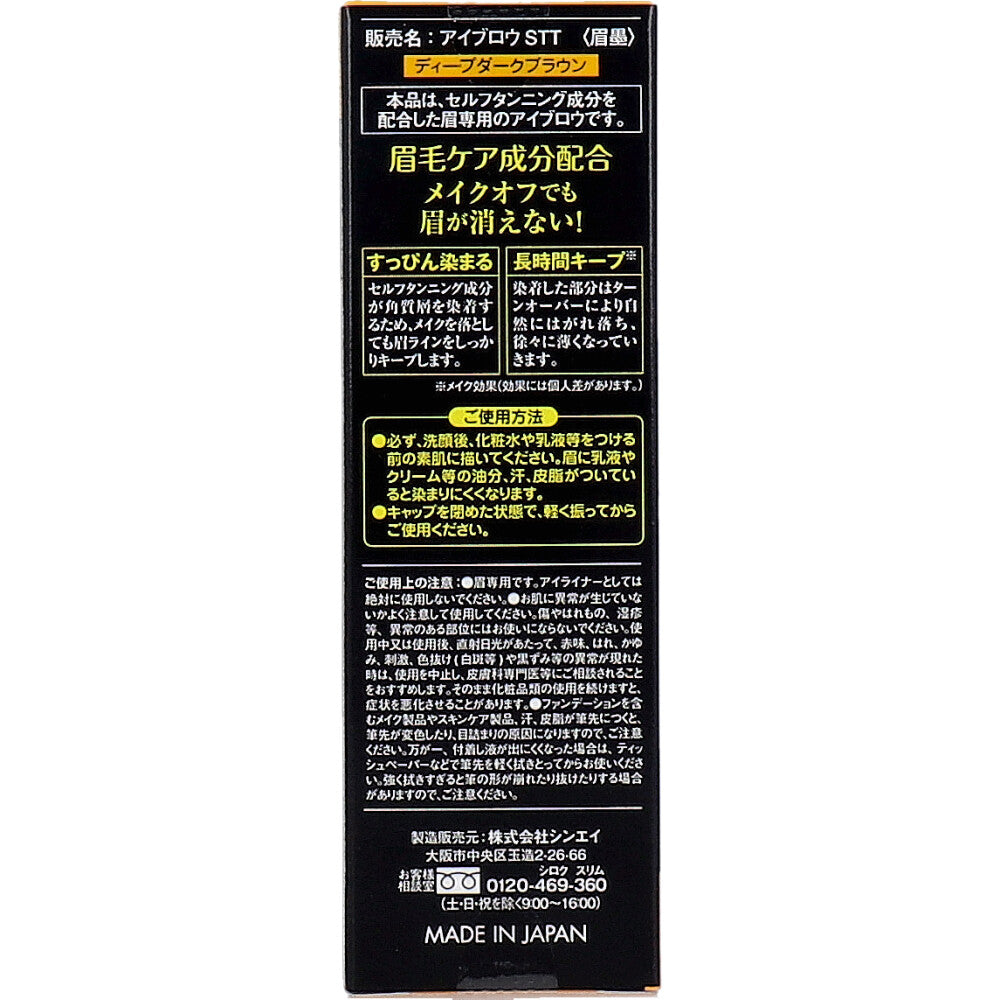 Naturally colored eyebrow tint Deep Dark Brown 1 piece 1 piece