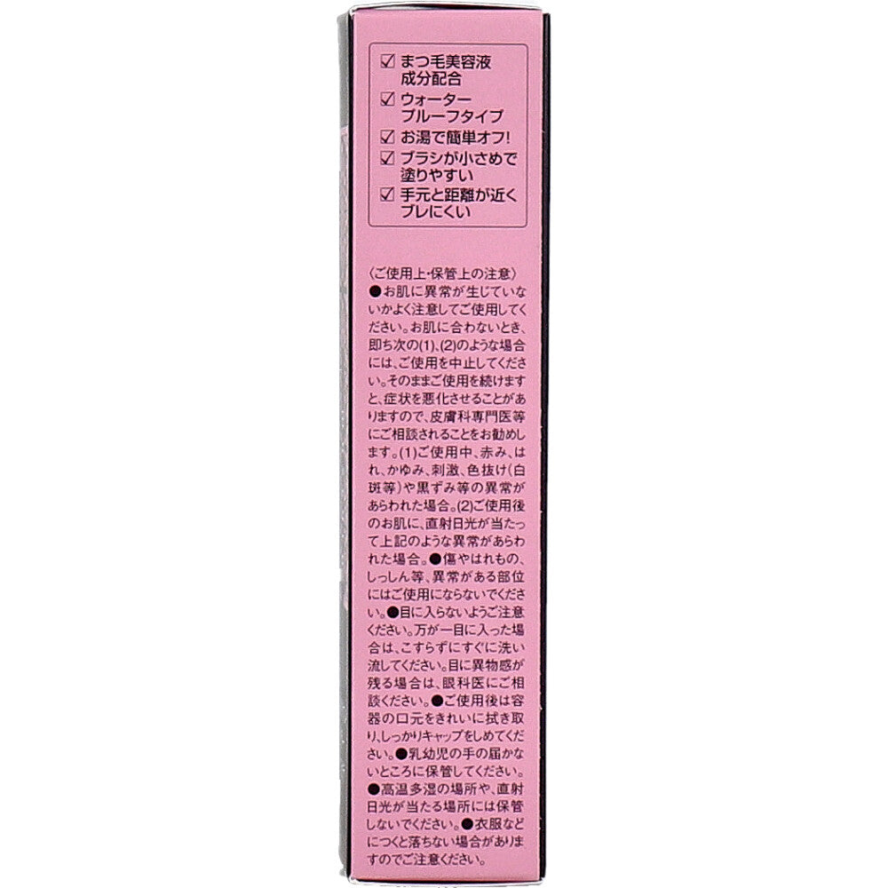 麗 塗りやすいカラーマスカラ ピュアブラック 1本入 1 個