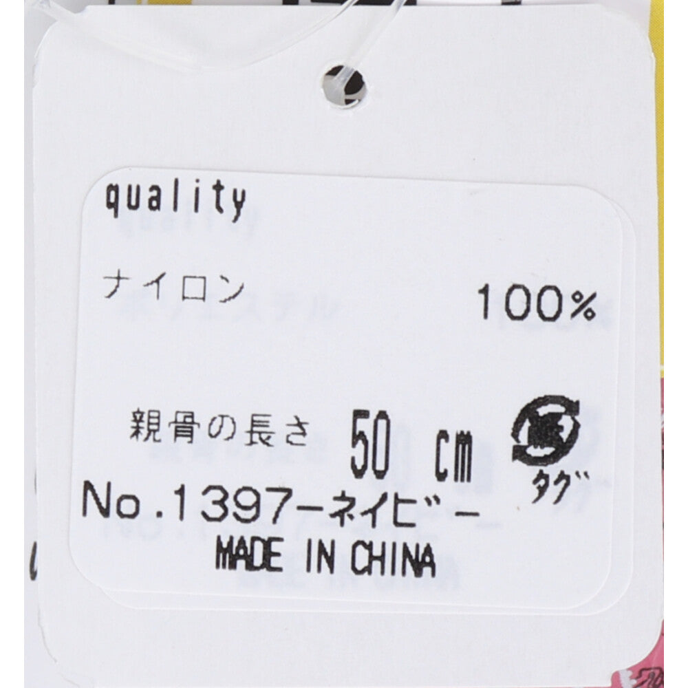 ポケブレラ 極小5段マイクロ 雨晴兼用傘 無地 ネイビー 1 個