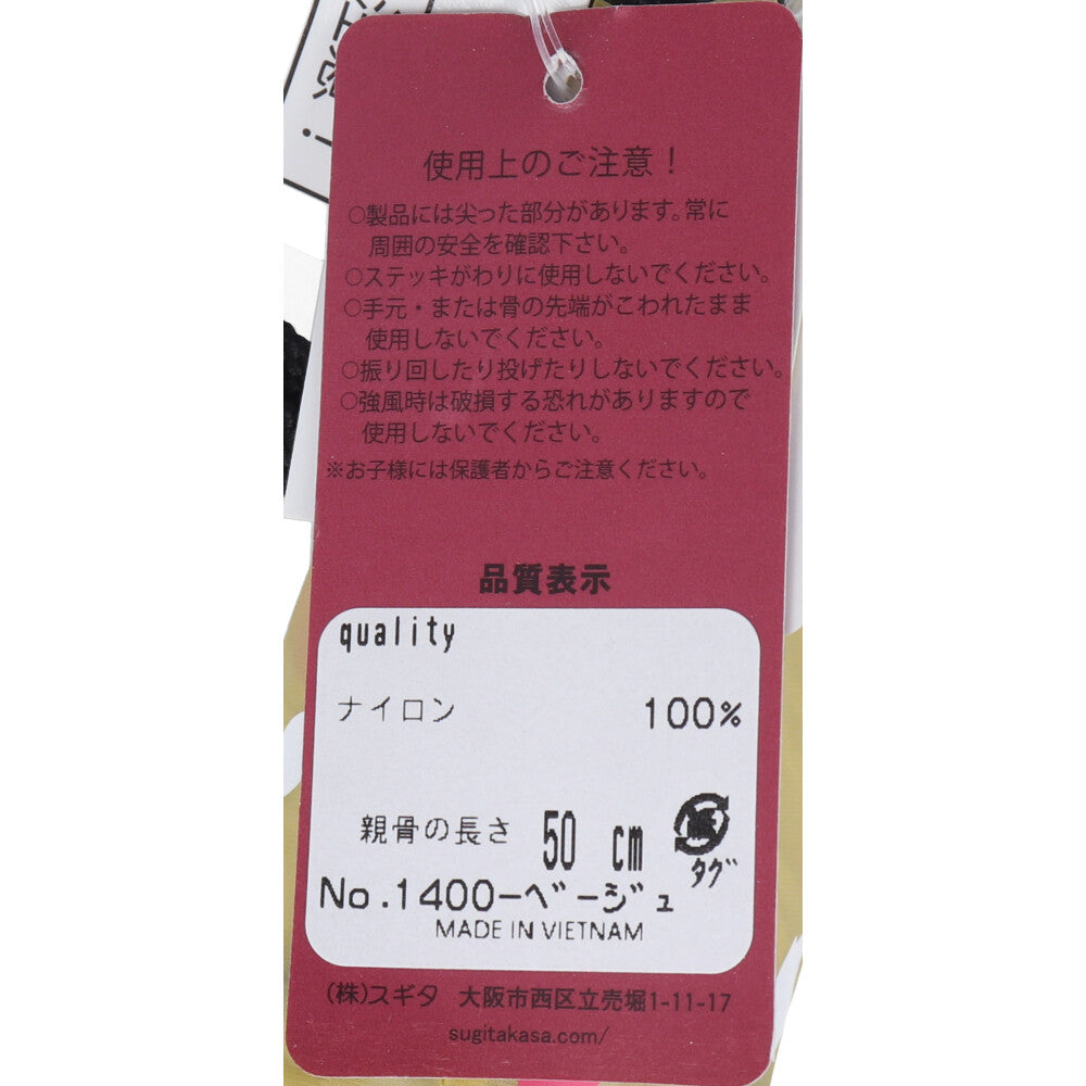 ポケブレラ 極小5段マイクロ 雨晴兼用傘 桜柄 ベージュ 1 個