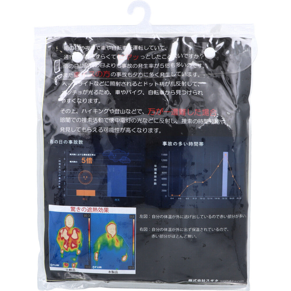 [11月26日まで特価]全身反射 自転車用 レインポンチョ ブラック 1 個