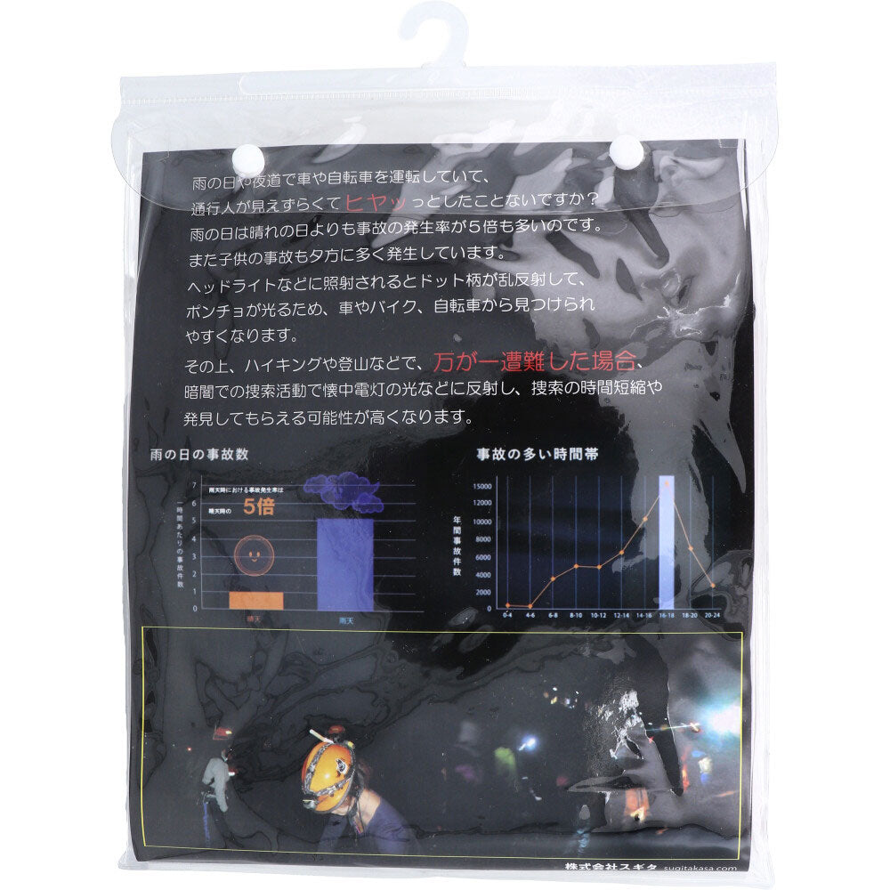 [11月26日まで特価]全身反射 レインポンチョ 子供用80cm ピンク 1 個