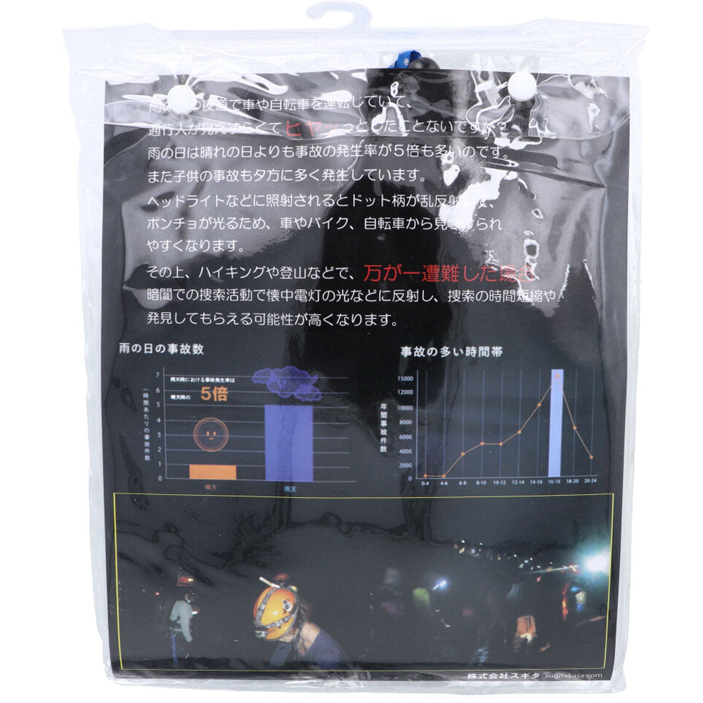 [11月26日まで特価]全身反射 レインポンチョ 子供用80cm ブルー 1 個