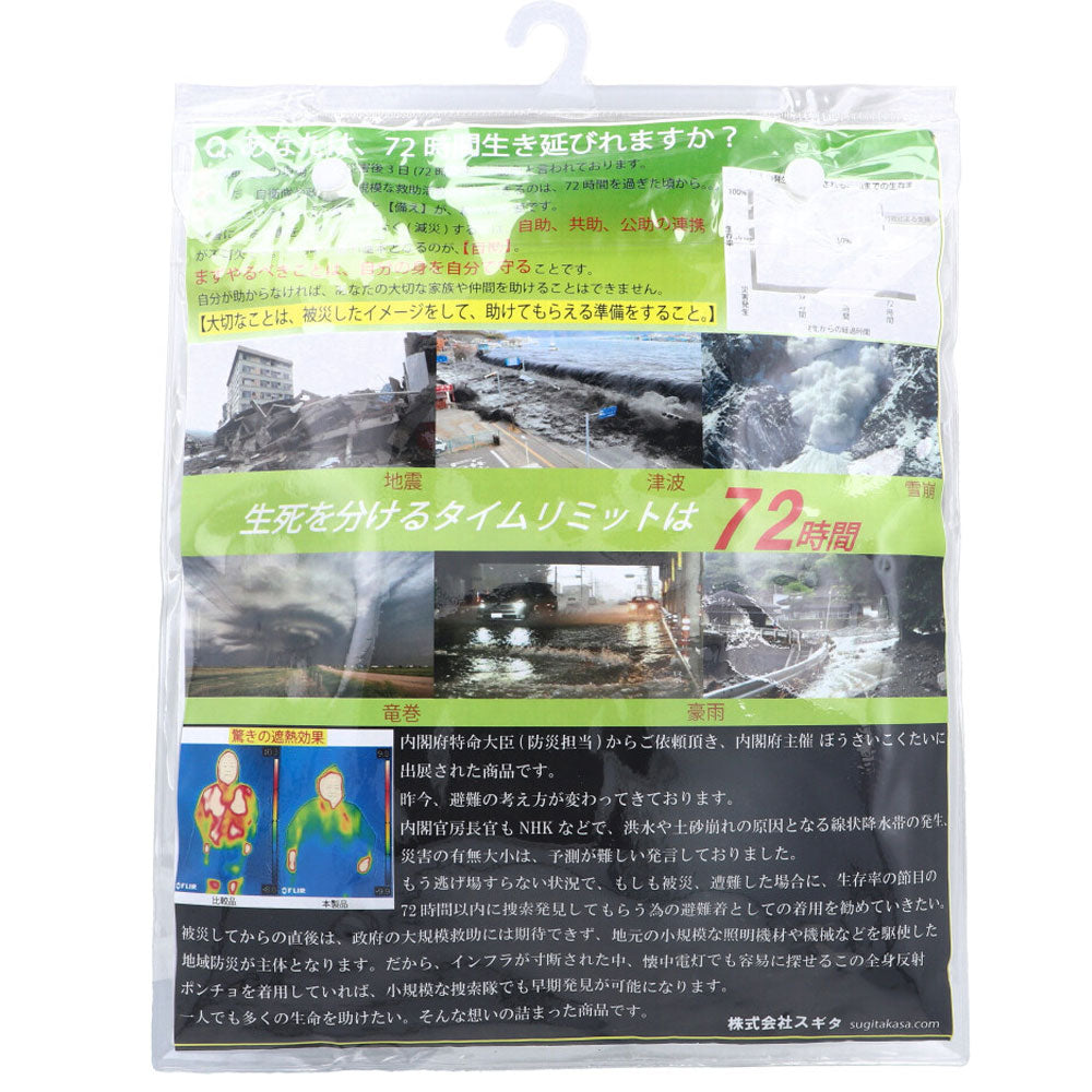 [11月26日まで特価]全身反射 レインポンチョ 子供用80cm ネイビー 1 個