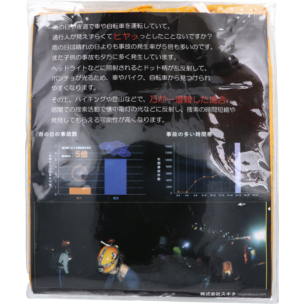 [11月26日まで特価]全身反射 ランドセルコート 子供用110cm Sサイズ イエロー 1 個