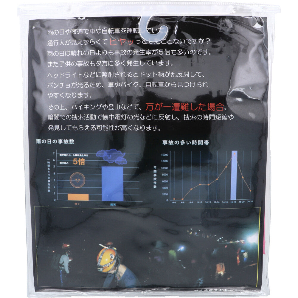 [11月26日まで特価]全身反射 ランドセルコート 子供用110cm Sサイズ ピンク 1 個