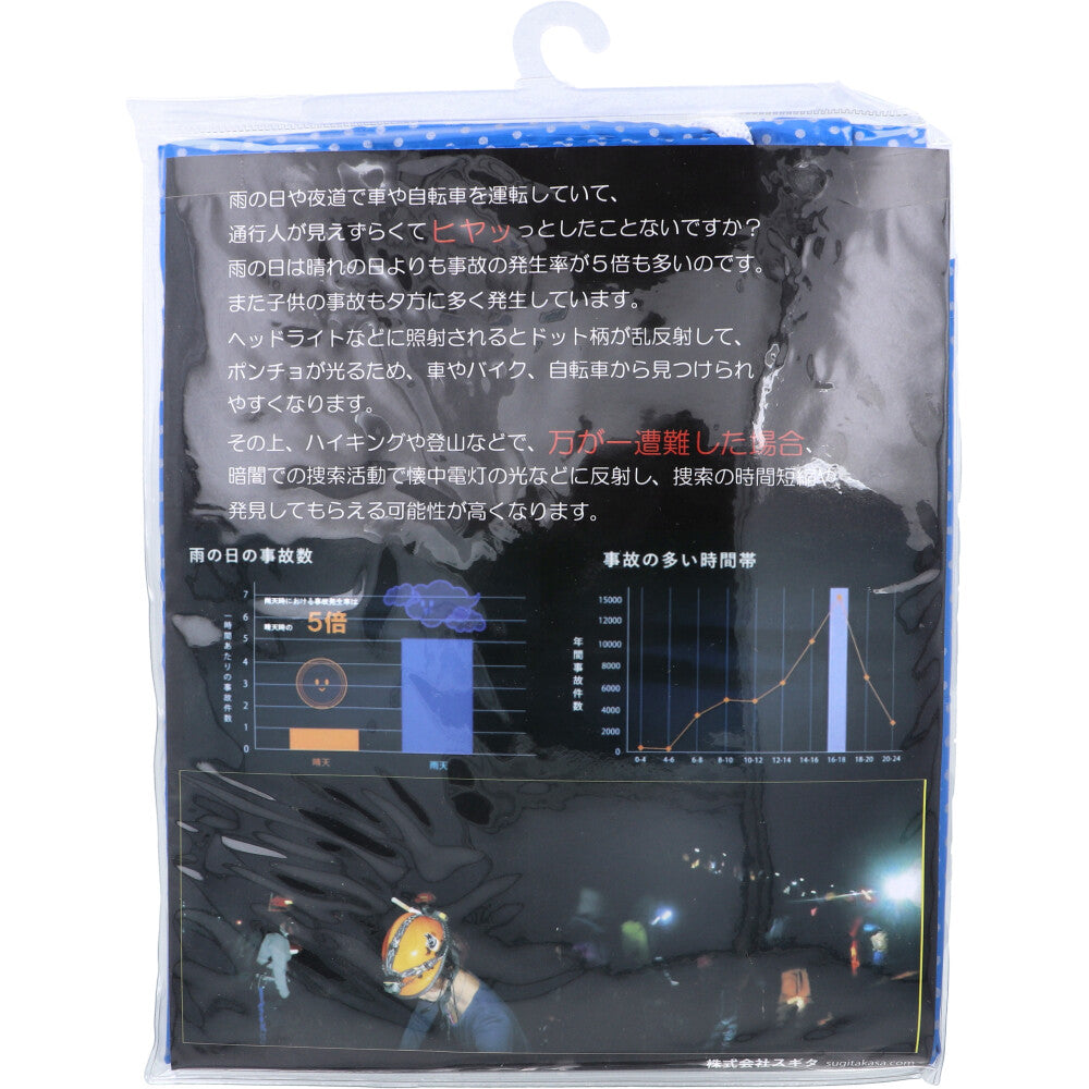 [11월 26일까지 특가] 전신 반사 랜드셀 코트 어린이용 110cm S사이즈 블루 1개