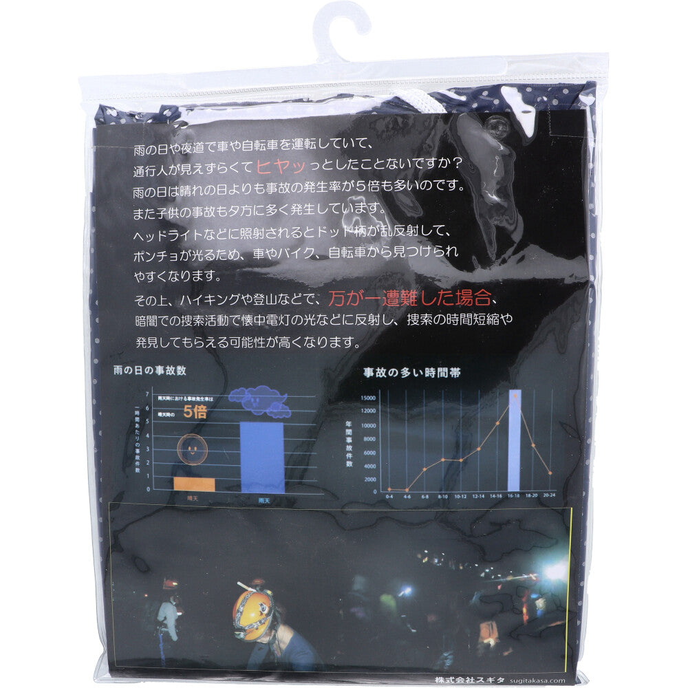 [11月26日まで特価]全身反射 ランドセルコート 子供用110cm Sサイズ ネイビー 1 個