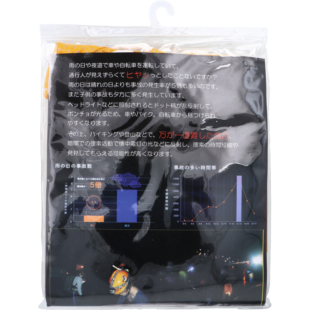 [11월 26일까지 특가] 전신 반사 랜드셀 코트 어린이용 140cm M사이즈 옐로우 1개