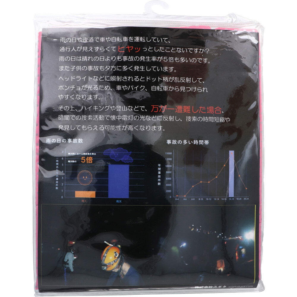 [11月26日まで特価]全身反射 ランドセルコート 子供用140cm Mサイズ ピンク 1 個