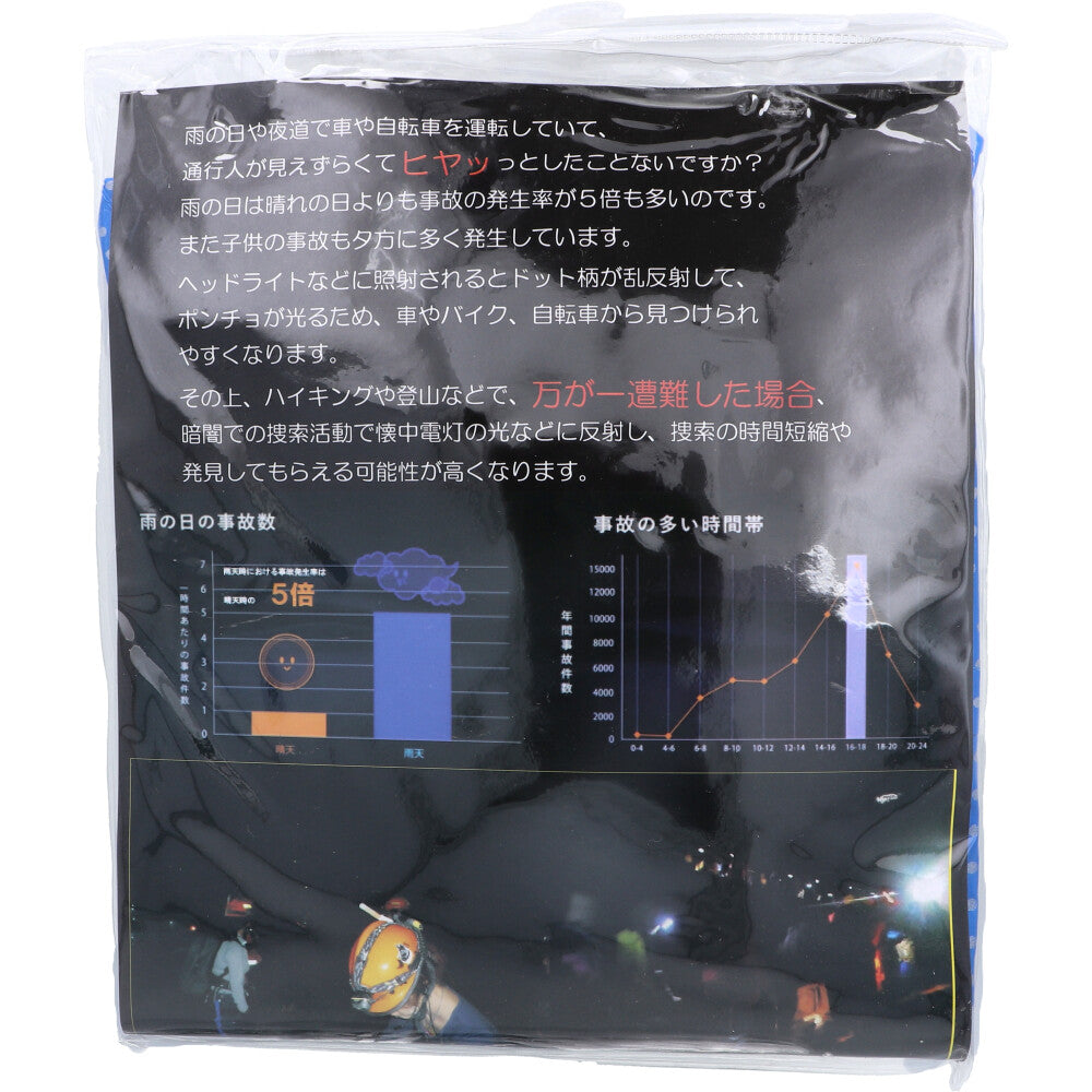 [11月26日まで特価]全身反射 ランドセルコート 子供用140cm Mサイズ ブルー 1 個