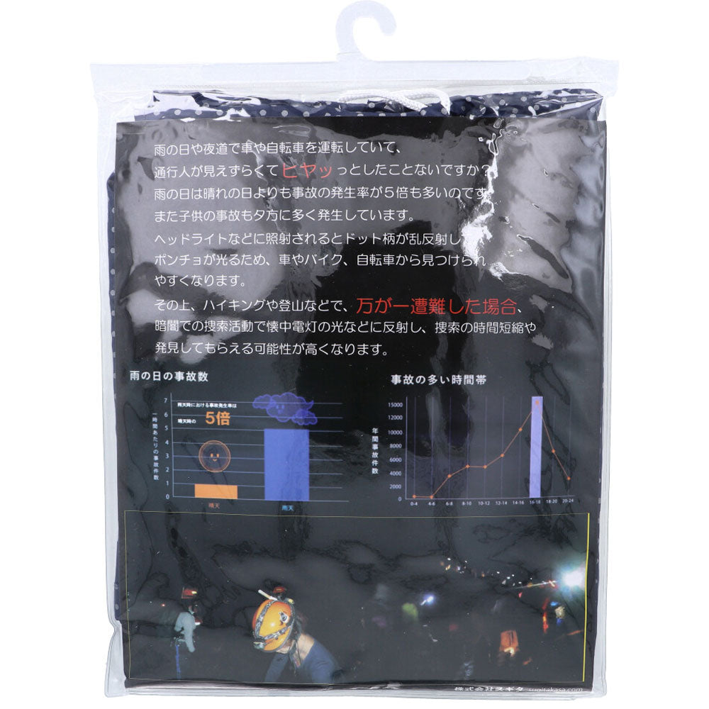 [11月26日まで特価]全身反射 ランドセルコート 子供用140cm Mサイズ ネイビー 1 個