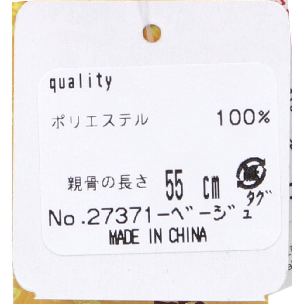 晴雨兼用ショートワイド傘 竹手元 裏黒コーティング 無地裾パイピング ベージュ 1 個