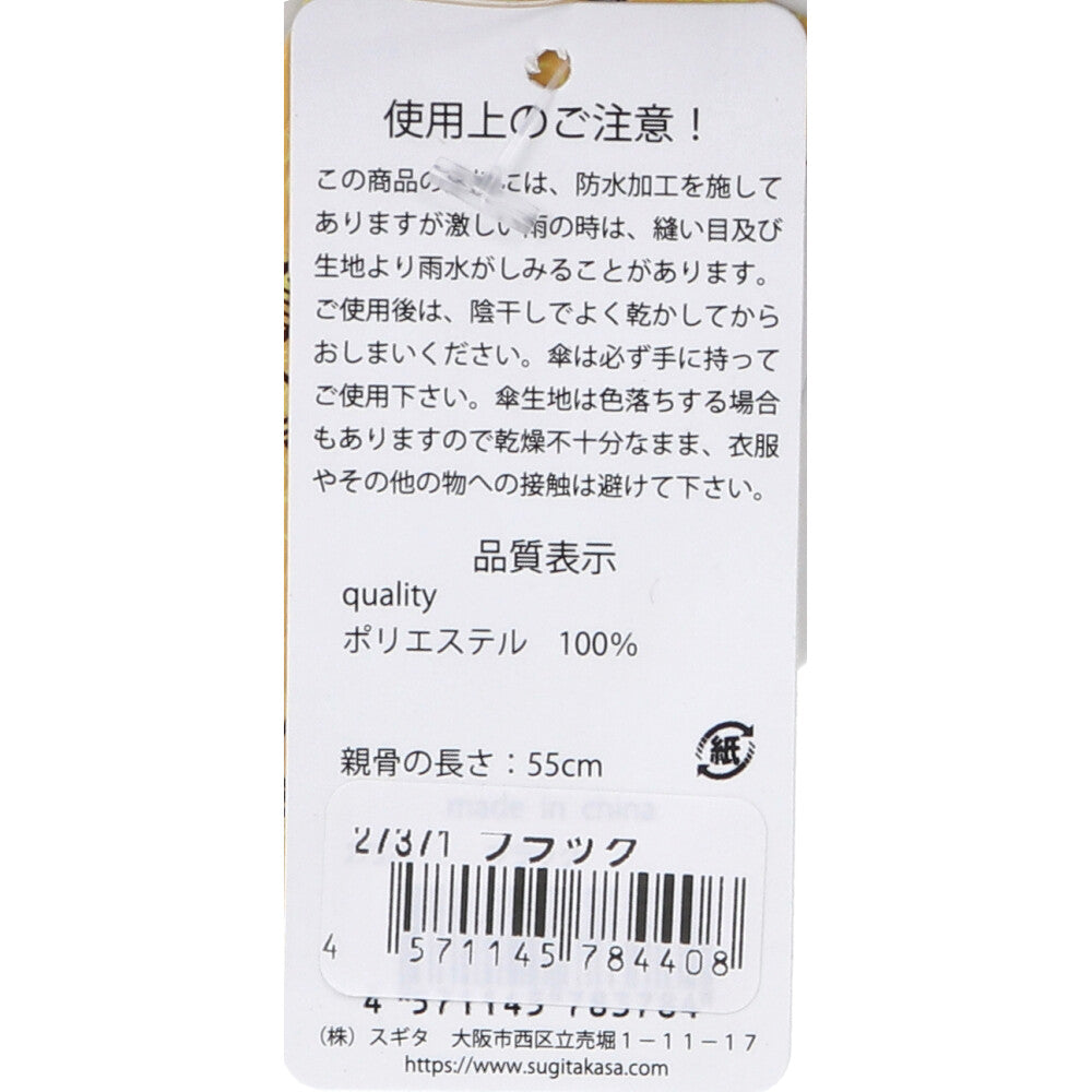 하루비 겸용 쇼트 와이드 우산