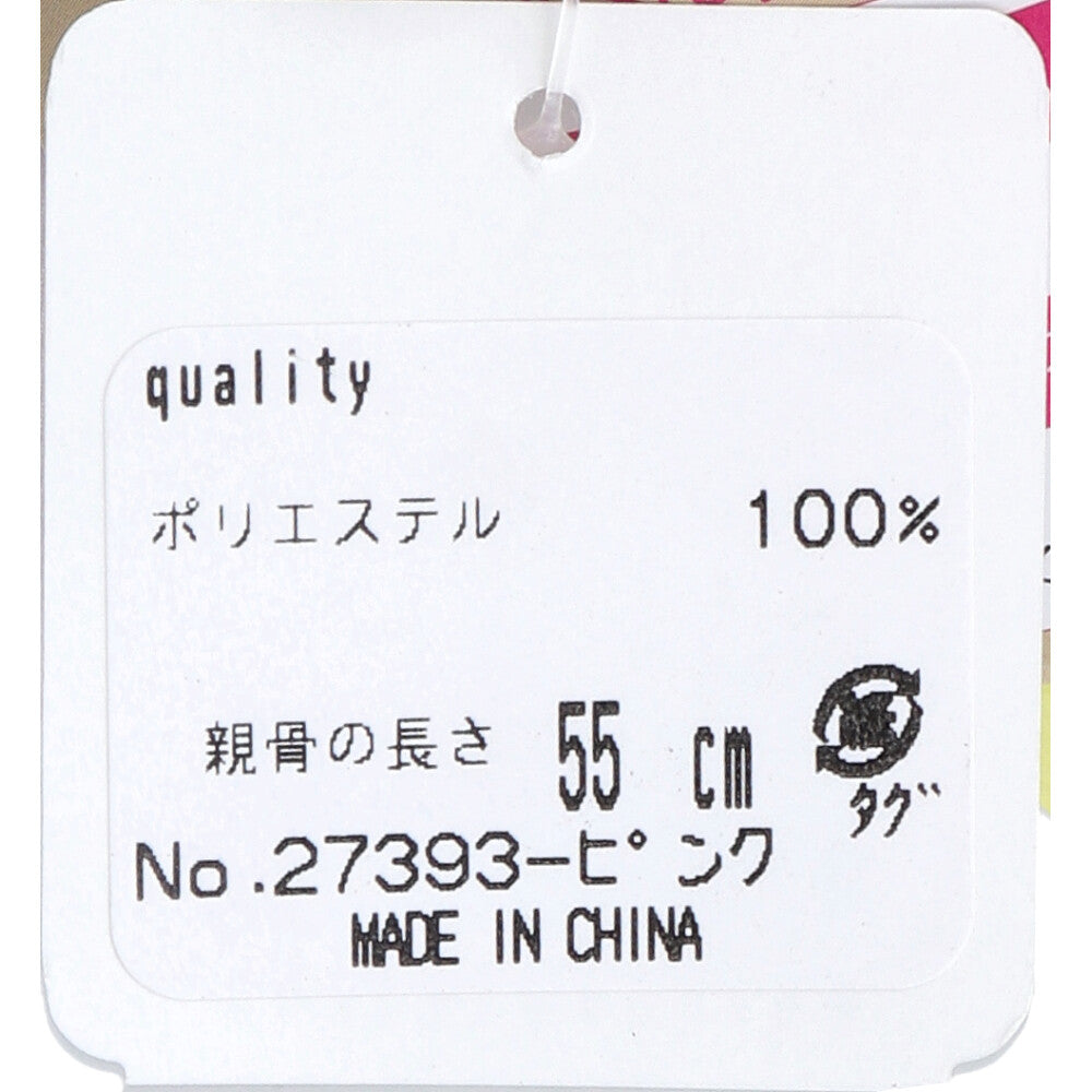 晴雨兼用ショートワイド傘 竹手元 裏黒コーティング マリンボーダー ピンク 1 個
