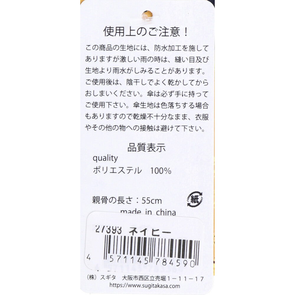 맑은 날 겸용 쇼트 와이드 우산 대나무 수원 뒷흑 코팅 해양 국경 네이비